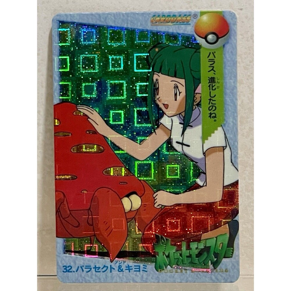 Rare Pokémon Error Card Parasect/Kiyomi #32 Holo Japanese Carddass Bandai EUC